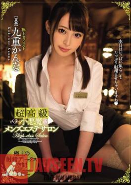 Mosaic MIDE-442 ร้านนวดชายระดับไฮคลาสสุดเซ็กซี่ คันนะ โคโคโนเอะ
