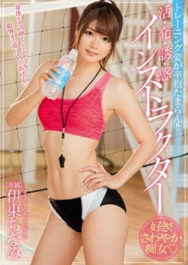MIDE-494 – หุ่นฝึกที่มุ่งมั่น! – กิจกรรม การออกเดินทาง สิ่งจูงใจ และอาจารย์อิโตะ ชิมิมิ – MOODYZ