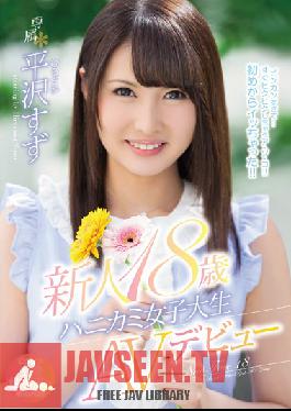 MIDE-504 สตูดิโอ MOODYZ ใบหน้าสดใส อายุ 18 ปี สาวขี้อาย สาวนักศึกษา เปิดตัว AV ของเธอ ซูซุ ฮิราซาวะ