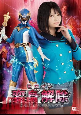 GHOV-87 การแปลงร่างของนางเอกถูกยกเลิก Mugen Sentai Mystic Ranger 2 Rui Nekoto
