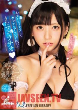 MIDE-725 แบบไม่เซ็นเซอร์ จูบและเป่า บอกเล่าเรื่องราวตั้งแต่ทามะไปจนถึงอนาลอีกครั้ง เฟลลาติโอ นานาซาวะ มีอา