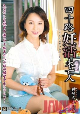 MATU-62 Studio Center Village 40 แม่ม่ายมีบางอย่างอยากตั้งครรภ์ Kumi Kanzaki