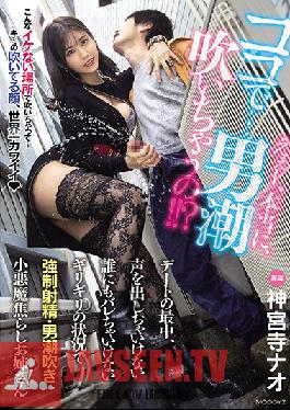 MIDE-932 JAV Video