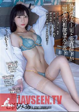 MIDV-049 ENGSUB เจ้านายสาวจอมเจ้าชู้กับลูกน้องสาวพรหมจารี ใช้เวลาหนึ่งคืนกับลูกน้องของปอนโคสึในห้องพักโรงแรมร่วมกันระหว่างทริปธุรกิจ… ฉันแพ้ให้กับจีโปผู้ไร้เทียมทานของเขาและยังคงเป็นปลาหมึกอยู่หลายครั้งจนถึงเช้า… มิอา นานาซาวะ