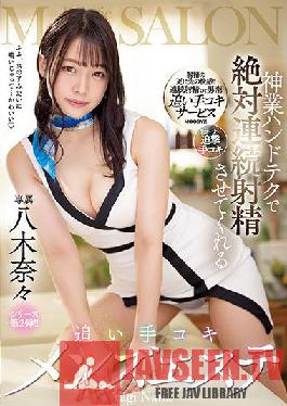 MIDV-100 นานะ ยางิ (แผ่นบลูเรย์) (BOD)