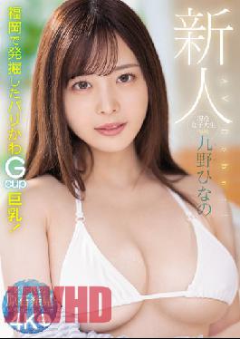 MIDV-180 นักศึกษาสาวหน้าใหม่สุดฮอต เผยโฉม Kuno Hina’S Av Debut สุดพิเศษ!