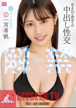 MIDV-331 ฉบับไม่เซ็นเซอร์ ยกเลิกการแบน เซ็กส์ครีมพายครั้งแรก คิโฮะ อิชิโนมิยะ