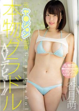 MIFD-016 – นาย Motoya Ji Native Real Gradr เปิดตัว AV! – โมเอะ โคสึกิ – MOODYZ