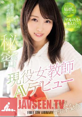 MIFD-020 สตูดิโอ MOODYZ ครูสาวในชีวิตจริงในหนัง AV ครั้งแรกของเธอ นาโอะ คิริทานิ