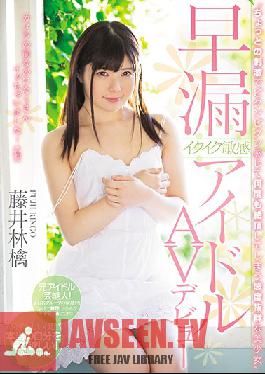 MIFD-065 Studio MOODYZ – สาวสวยที่อ่อนไหวและไวต่อความรู้สึกสั่นไหวและถึงจุดสุดยอดเพียงสัมผัสเบา ๆ ไอดอลที่อ่อนไหวและถึงจุดสุดยอดเปิดตัวหนังโป๊ของเธอ ริงโกะ ฟูจิอิ