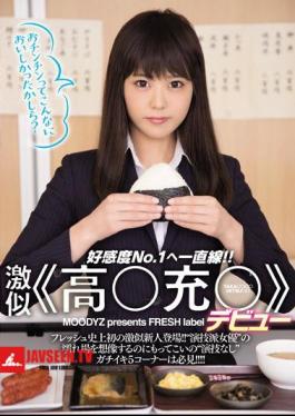 Mosaic MIFD-077 การเปิดตัวที่มีประจุสูงที่คล้ายคลึงกันอย่างมาก