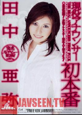 MIGD-010 สตูดิโอ MOODYZ TV Ancor’s First Fuck Aya Tanaka