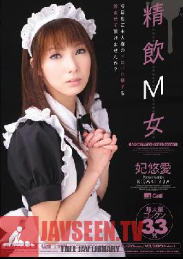 MIGD-348 Studio MOODYZ – สาว Masochistic Cum-Guzzling (Yua Kisaki)