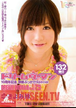 MIGD-364 Studio MOODYZ – ผู้หญิงในฝัน DREAM WOMAN VOL. 79 BUKKAKE พิเศษครบรอบ 10 ปี เรย์ คิโยมิ