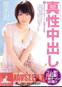 MIGD-434 สตูดิโอ MOODYZ Creampies จริง Shinobu Kasagi