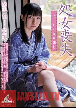 MIGD-452 Studio MOODYZ Deflowered Girl – สองวันหนึ่งคืนที่รีสอร์ทน้ำพุร้อน – โซระ คิคุจิ