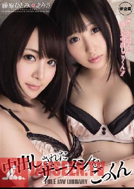 MIGD-513 Studio Moodyz น้ำเชื้อของ Arisa Hitomi Fujiwara ที่ถูกปล่อยออกมาใน