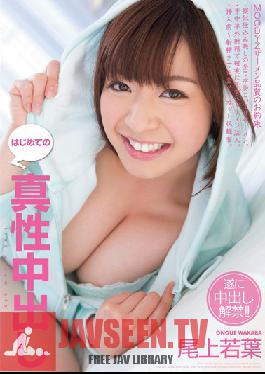 MIGD-518 สตูดิโอ MOODYZ ครั้งแรกกับครีมพายจริง วาคาบะ โอโนะอุเอะ