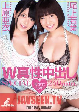 MIGD-527 Studio MOODYZ Double Real Creampies พิเศษ 240 นาที วาคาบะ โอโนะอุเอะ ไอ อุเอะฮาระ