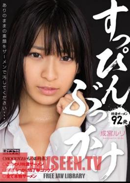 Mosaic MIGD-570 ไม่มีการแต่งหน้า Bukkake Narumiya Ruri