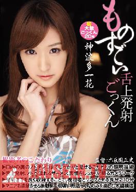 MIGD-583 สตูดิโอ MOODYZ Supreme Cum Swallowing Ichika Kamihata