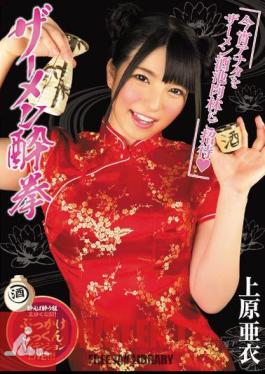 Mosaic MIGD-597 น้ำอสุจิเมาอาจารย์ Ai Uehara