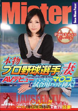 MIJPS-0010 สตูดิโอ Shuga ทำงาน (T) ในวิดีโอเปิดตัวผู้ใหญ่ของภรรยานักเบสบอลอาชีพตัวจริง เธอเอาไม้ตีเข้าไปในจิมิของเธอ!