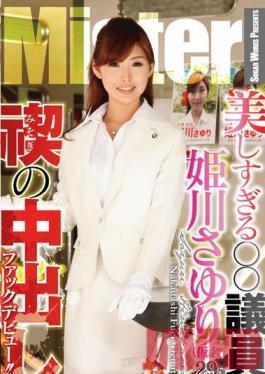 MIJPS-0016 Studio Shuga Works (T) สมาชิกที่สวยงามของสภา *****, Sayuri Himekawa (นามแฝง) อายุ 29 ปี, เปิดตัว Creampie Fuck บริสุทธิ์ของเธอ !