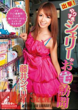 MILD-686 ออกปฏิบัติการ! เชอร์รี่ ฟูจิ มาเยี่ยมบ้านคุณบ่อยเกินไป