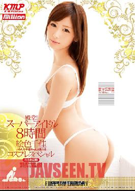 MILD-785 สตูดิโอ K.M.Produce Hall of Fame! ภาพสี Super 8 ชิกะ เวลาว่าง