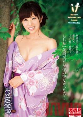 MILD-860 Studio KM ผลิตถ้า Kimika Ichijo จะเป็นแฟนของฉัน…
