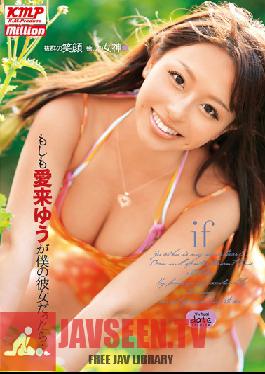MILD-862 Studio KM ผลิตถ้า Yu Aki เป็นแฟนของฉัน…