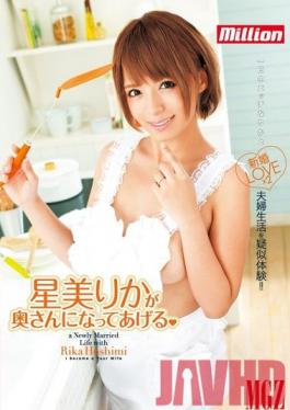 MILD-942 Studio KM ผลิต Rika Hoshimi: ฉันจะเป็นภรรยาของคุณ