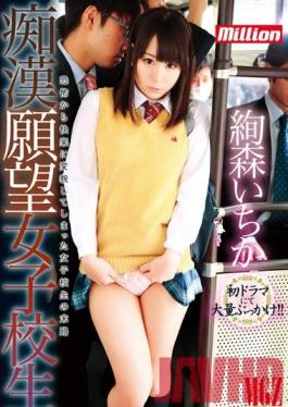 MILD-985 Studio KM ผลิตเด็กนักเรียนต้องการถูกลวนลาม Ichika Ayamori