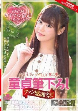 MILK-019 Studio MILK แฟนเขียนดินสอสำหรับผู้ปกครองวันขอบคุณพระเจ้า! !ฮามาซากิ มาโอะ