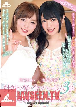 MILK-034 Studio MILK – สองสาวสุดน่ารักทะเลาะกันเรื่องเซ็กส์แบบสามคน คุณชอบจิ๋มแบบไหนมากกว่ากัน Riona Minami & Yui Kawagoe