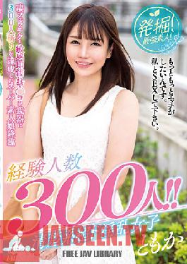 MILK-075 สตูดิโอ MILK – ค้นพบ! มือสมัครเล่นสุดเจ๋ง! โดนเย็ดไป 300 คน!! สาวน้อยแสนซน โทโมกะ