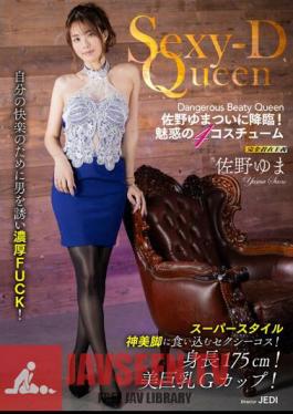 MIMA-001 ราชินีเซ็กซี่ ยูมะ ซาโนะ