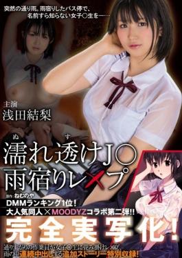 MIMK-046 studio MOODYZ – เสื้อผ้าเปียก J Shelter Les × Flop Yuri Asada