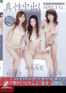 Mosaic MIRD-019 ของแท้ รุ่นพิเศษ