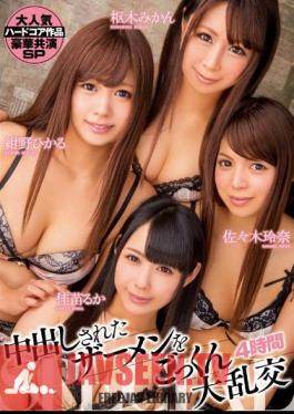 MIRD-143 แบบไม่เซ็นเซอร์ 4 ชั่วโมง พิเศษ เซ็กส์หมู่ น้ำอสุจิที่หลั่งออกมา