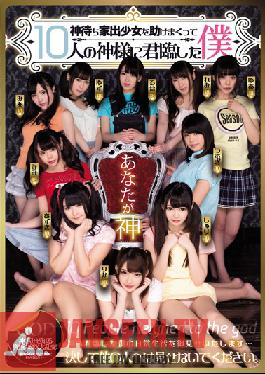 MIRD-173 Studio MOODYZ God Waits Run-Away Girl ฉันถูกส่งมาจากสวรรค์เพื่อช่วยเหลือสาวๆ Run-Away เหล่านี้และให้บริการพวกเขาในทุกวิถีทางที่ฉันจะทำได้