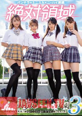 MIRD-199 Studio MOODYZ – Total Domain เสน่ห์ของสาวสวย Harlem School 3 คุณจะต้องติดอยู่ในต้นขาเนียนนุ่มเหล่านี้ และไม่อาจขยับตัวได้ และถูกบังคับให้หลั่งซ้ำแล้วซ้ำเล่า!