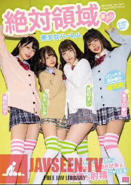 MIRD-219 Absolute Area Reverse Nan Bishoujo Harlem ล้อมรอบด้วยต้นขาของหญิงสาวที่เรียบเนียนและน่ารัก! ถูกประกบไว้! ขยับไม่ได้ แถมยังหลั่งได้หลายครั้ง! Hinako Mori Ichika Matsumoto Mai Kagari Himari Kinoshita
