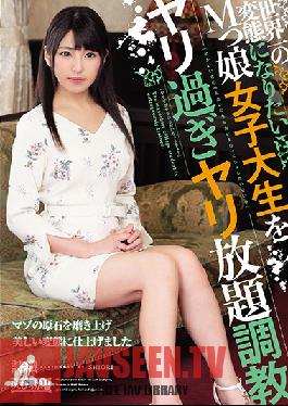 MISM-132 Studio M Girls’ Lab – ฉันทำทุกอย่างที่ฉันต้องการและอื่น ๆ อีกมากมายให้กับเด็กสาววิทยาลัยที่อยากเป็นผู้หญิงที่นิสัยไม่ดีที่สุดในโลกและทำลายเธอ