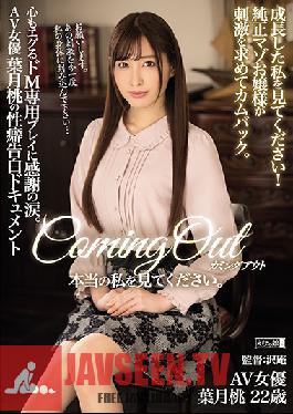 MISM-134 Studio M Girls’ Lab – ออกมา โปรดดูตัวจริงของฉัน ดูสิว่าฉันโตขึ้นมากแค่ไหน! Sub ตัวจริงกลับมาอีกครั้งเพื่อค้นหาความตื่นเต้น การเล่นย่อยสุดขีดของเธอทำให้หัวใจสลาย คุณจะร้องไห้ด้วยความซาบซึ้ง ดาราหนังโป๊ Momo Hazuki สารภาพความชอบของเธอใน Thi