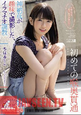 MISM-217 การสอดใส่ลำคอครั้งแรก