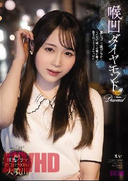 MISM-249 ไดมอนด์คอเว้า