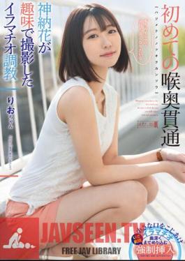 MISM-280 การสอดใส่คอครั้งแรก ริโอจัง