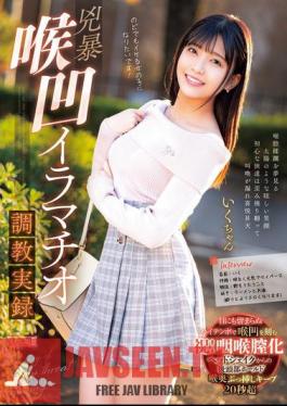 Mosaic MISM-323 บันทึกการฝึกฝนการอมอวัยวะเพศชายอย่างรุนแรงของอิคุจัง